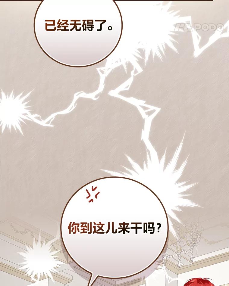 《找到我爸的儿子》59.三人聚会 第99页