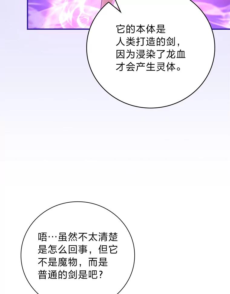 《找到我爸的儿子》59.三人聚会 第32页