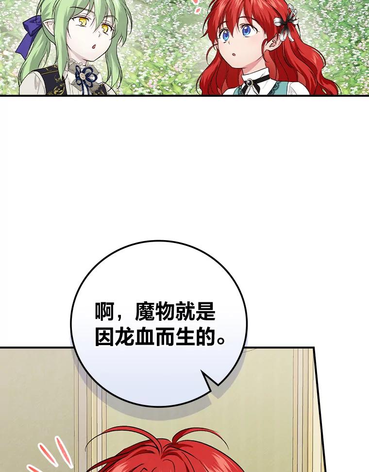 《找到我爸的儿子》59.三人聚会 第14页