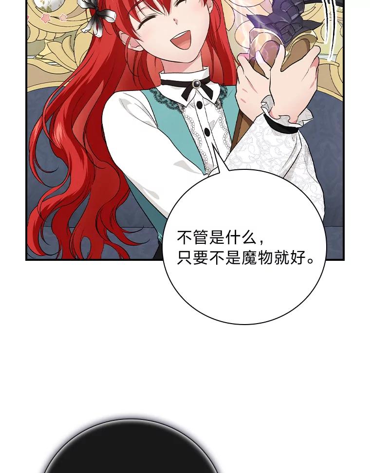 《找到我爸的儿子》59.三人聚会 第35页