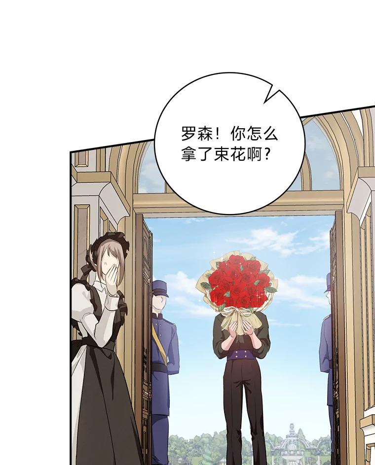 《找到我爸的儿子》59.三人聚会 第82页