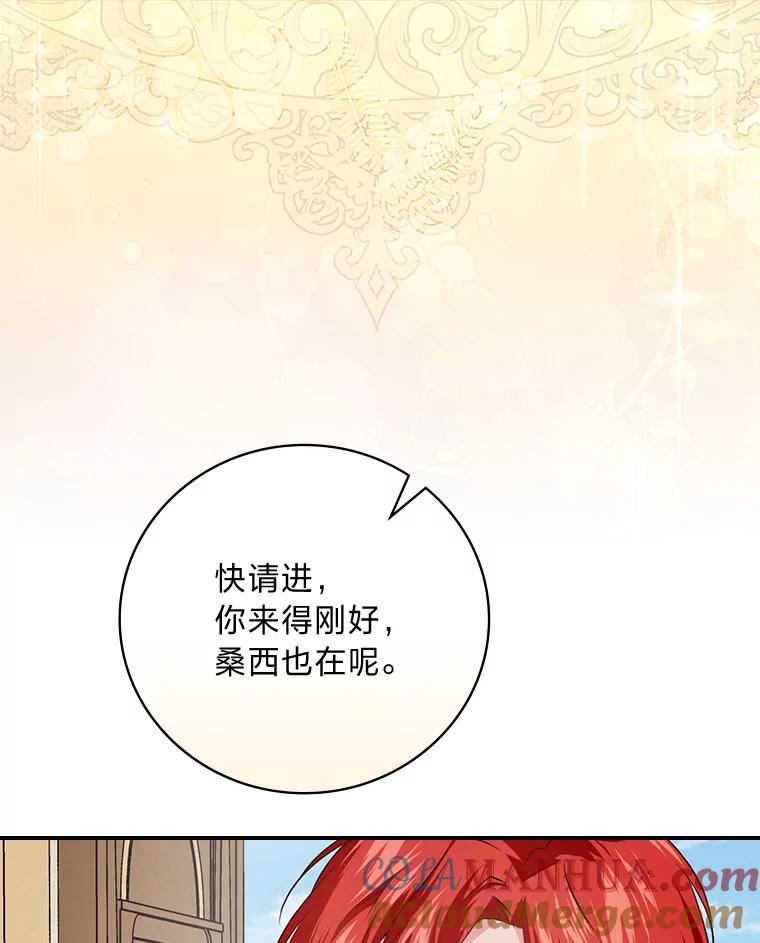 《找到我爸的儿子》59.三人聚会 第89页