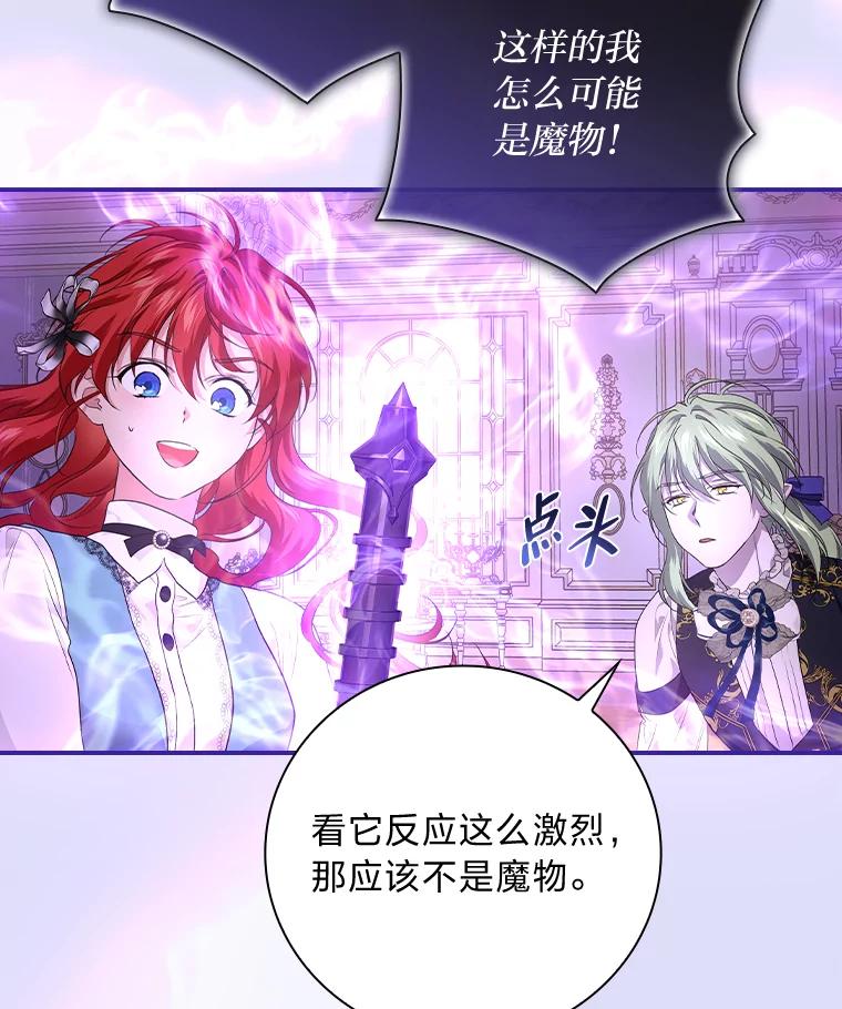 《找到我爸的儿子》59.三人聚会 第28页