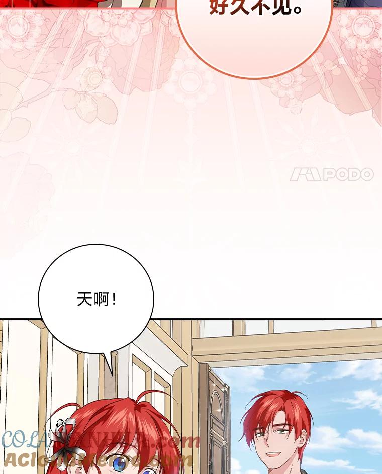 《找到我爸的儿子》59.三人聚会 第85页