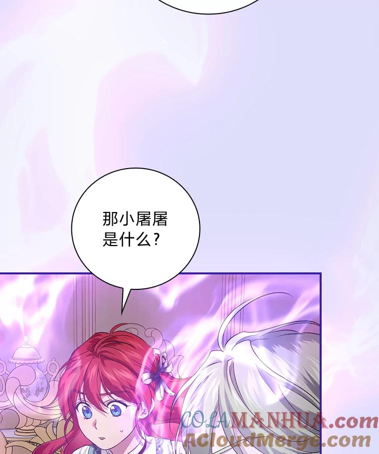 《找到我爸的儿子》59.三人聚会 第29页