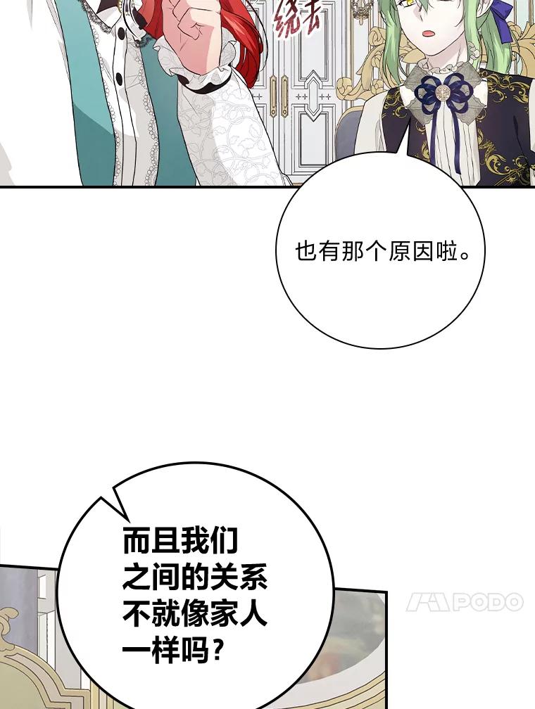 《找到我爸的儿子》59.三人聚会 第47页