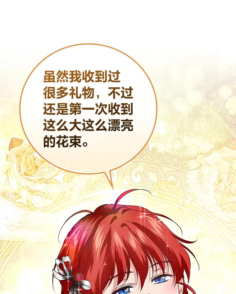 《找到我爸的儿子》59.三人聚会 第87页