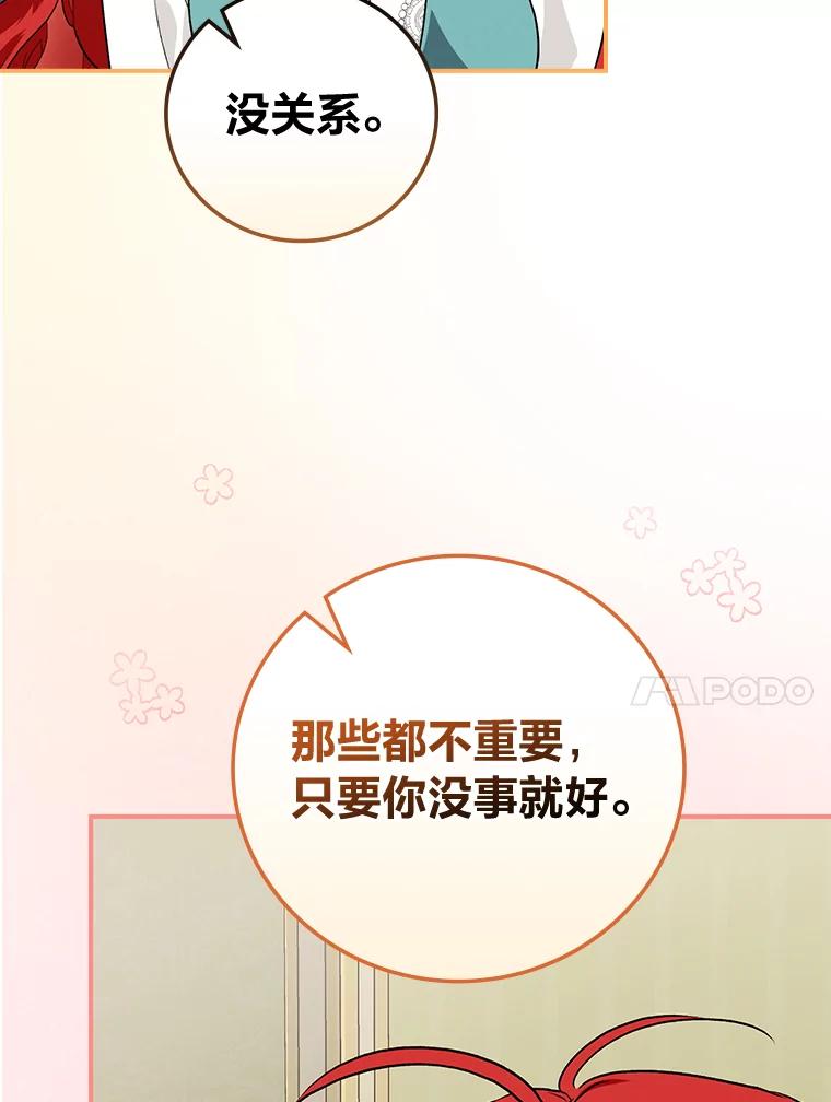 《找到我爸的儿子》59.三人聚会 第44页