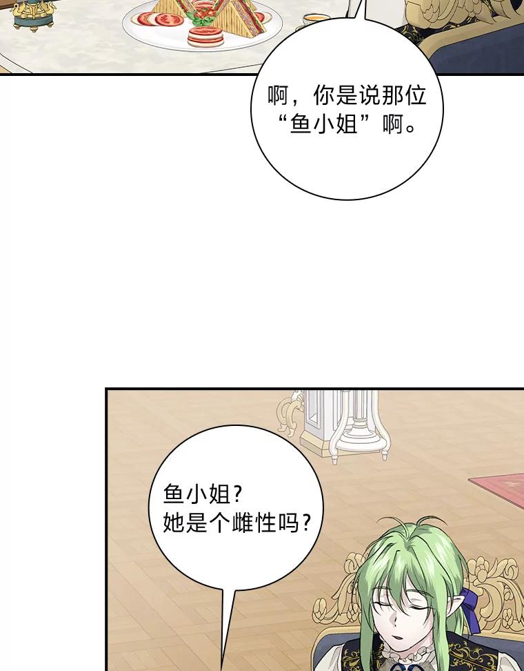 《找到我爸的儿子》59.三人聚会 第39页