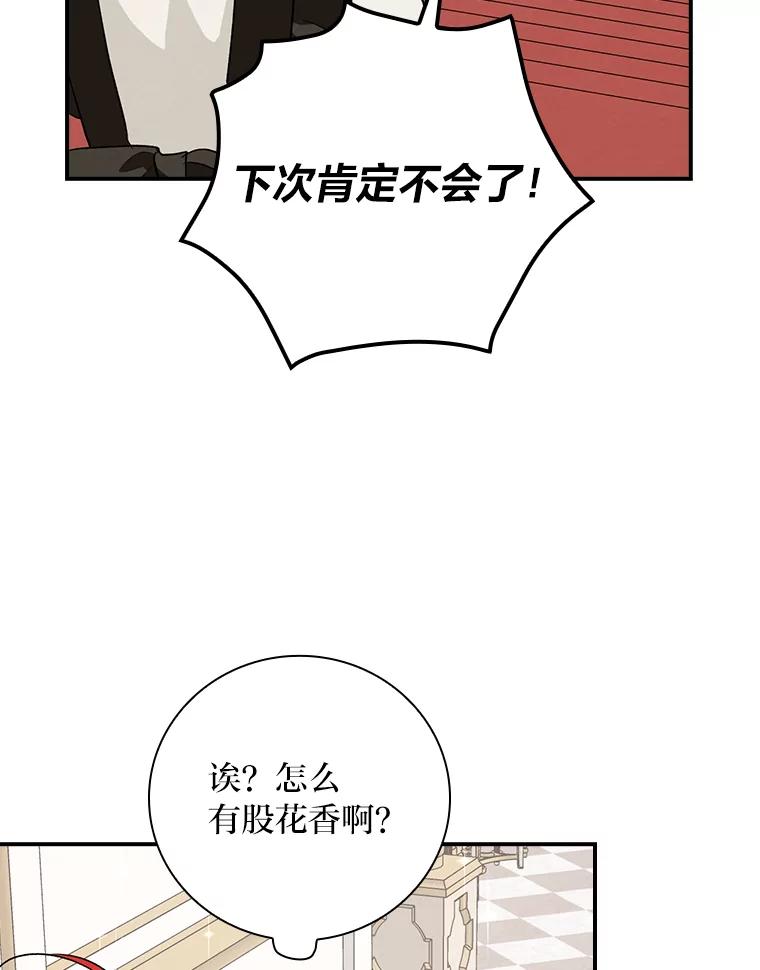 《找到我爸的儿子》59.三人聚会 第80页
