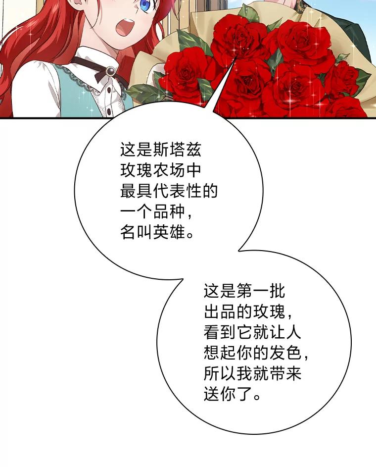 《找到我爸的儿子》59.三人聚会 第86页