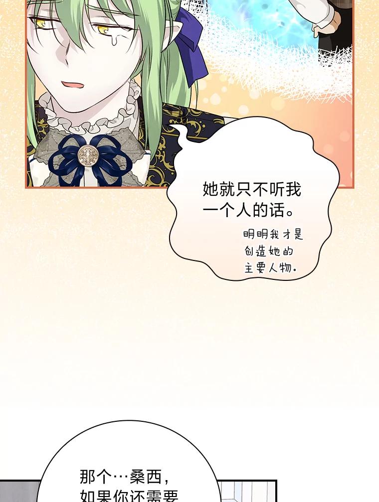 《找到我爸的儿子》59.三人聚会 第42页