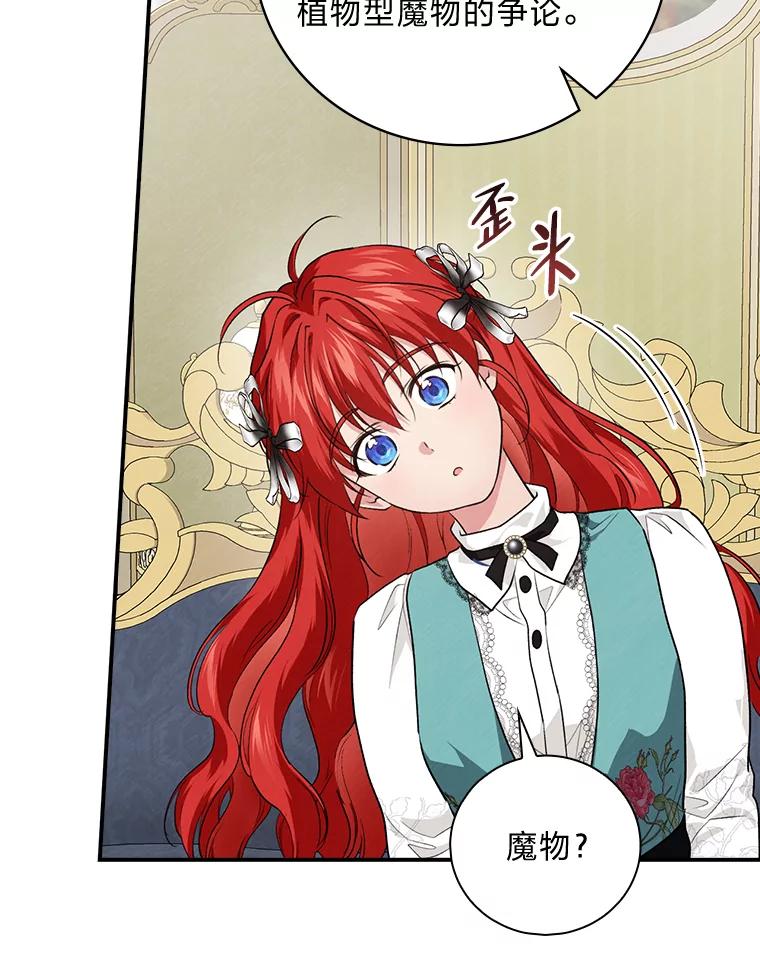 《找到我爸的儿子》59.三人聚会 第12页