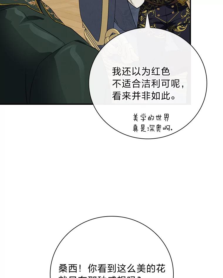 《找到我爸的儿子》59.三人聚会 第94页