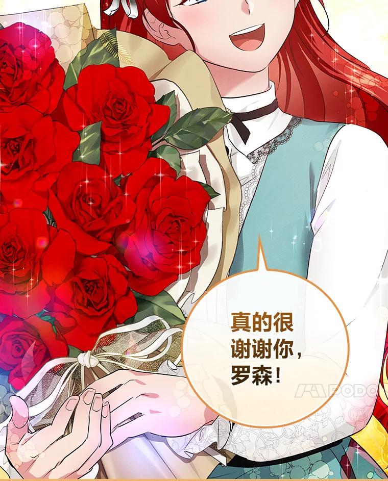 《找到我爸的儿子》59.三人聚会 第88页