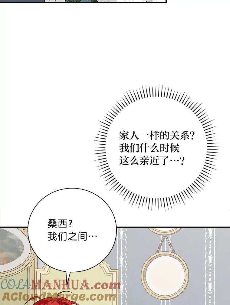 《找到我爸的儿子》59.三人聚会 第49页