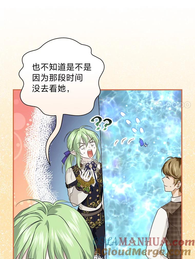 《找到我爸的儿子》59.三人聚会 第41页