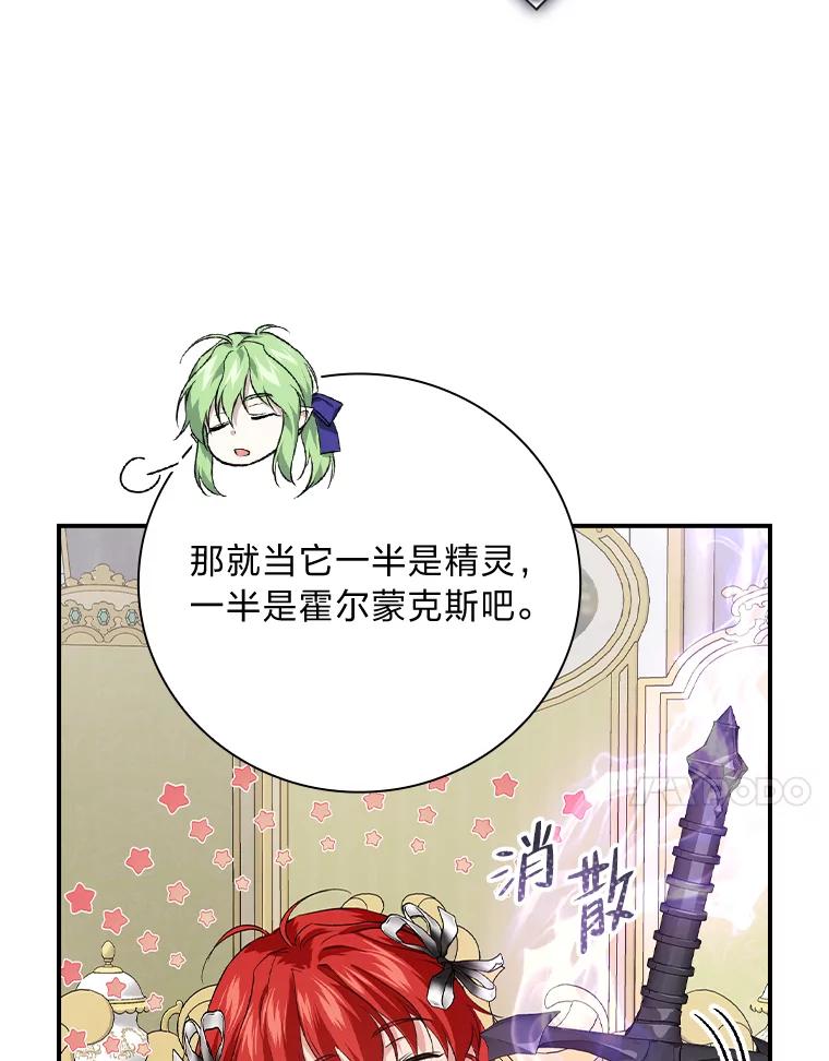 《找到我爸的儿子》59.三人聚会 第34页