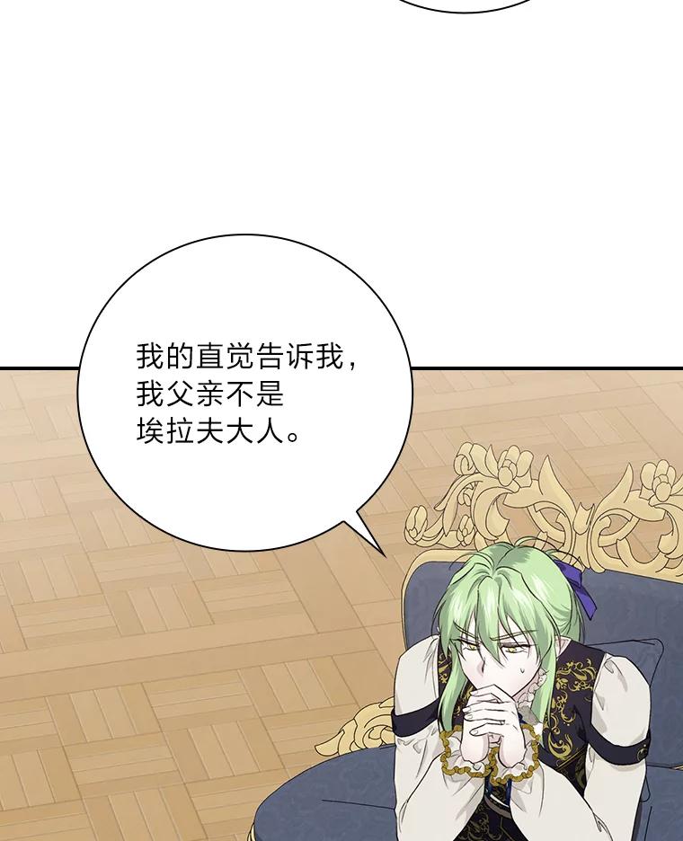《找到我爸的儿子》59.三人聚会 第60页