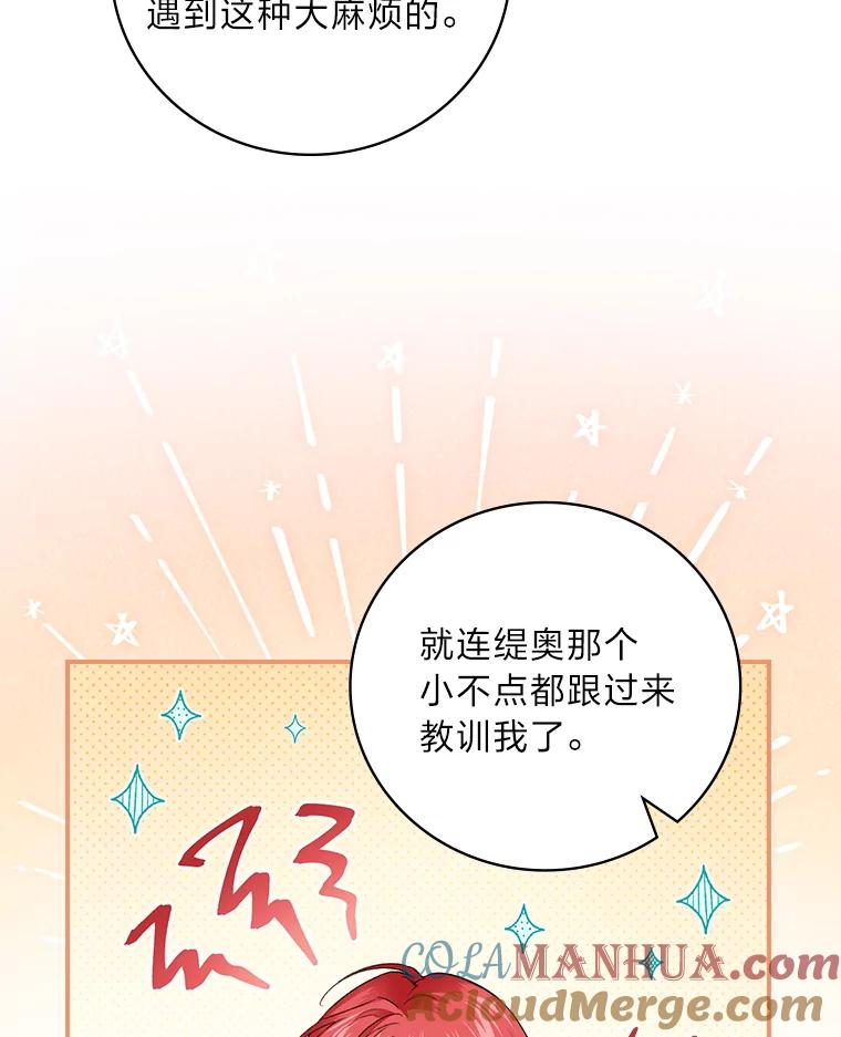 《找到我爸的儿子》60.道谢 第5页