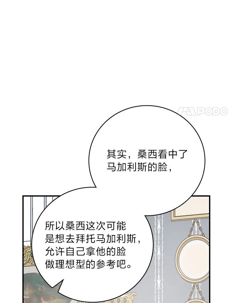 《找到我爸的儿子》60.道谢 第52页
