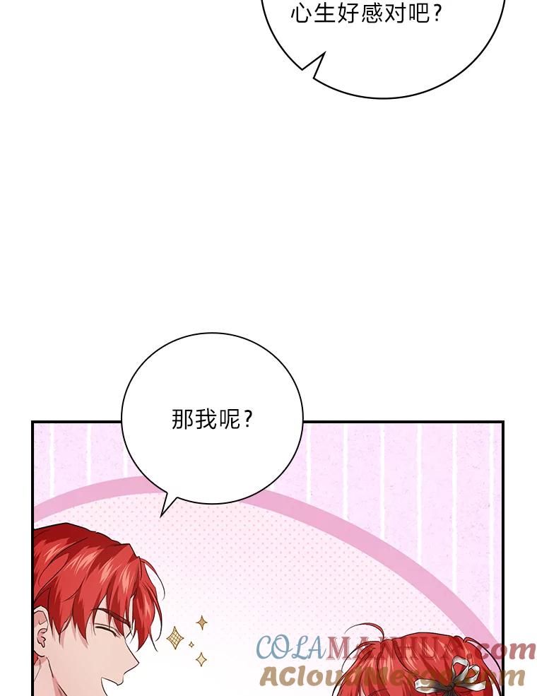 《找到我爸的儿子》60.道谢 第57页