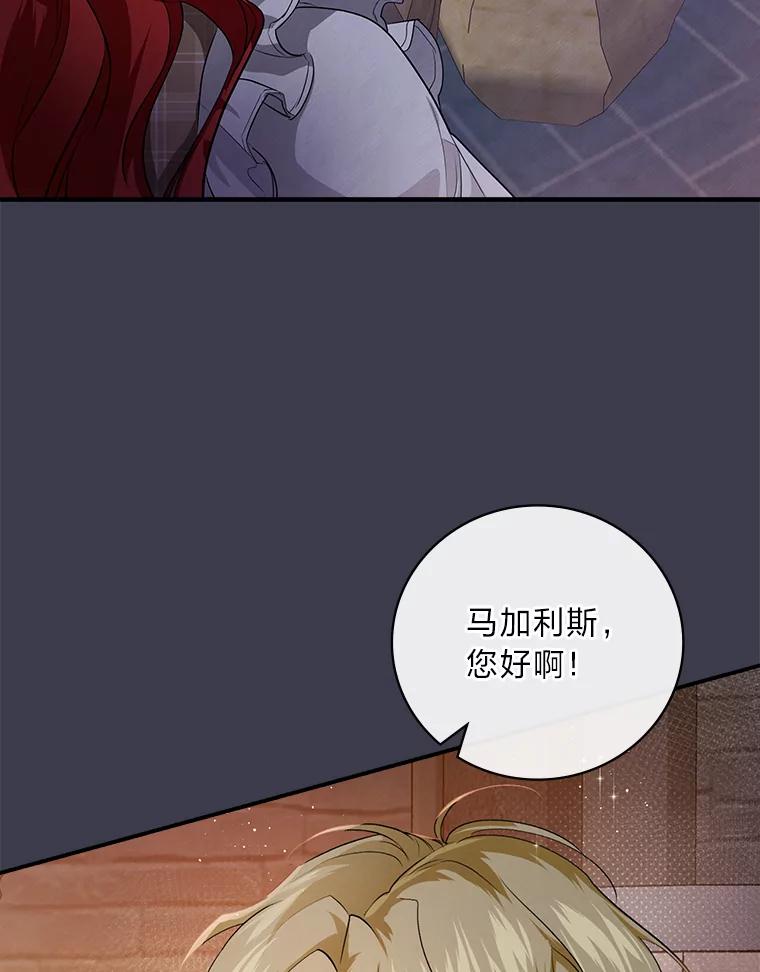 《找到我爸的儿子》60.道谢 第71页