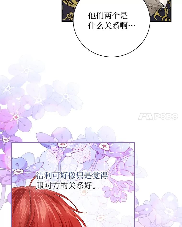 《找到我爸的儿子》60.道谢 第35页
