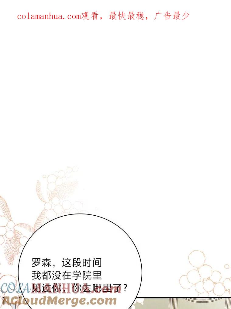 《找到我爸的儿子》60.道谢 第1页