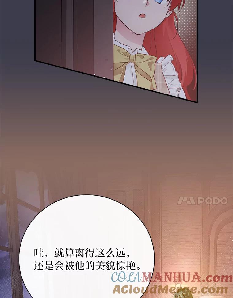 《找到我爸的儿子》60.道谢 第69页