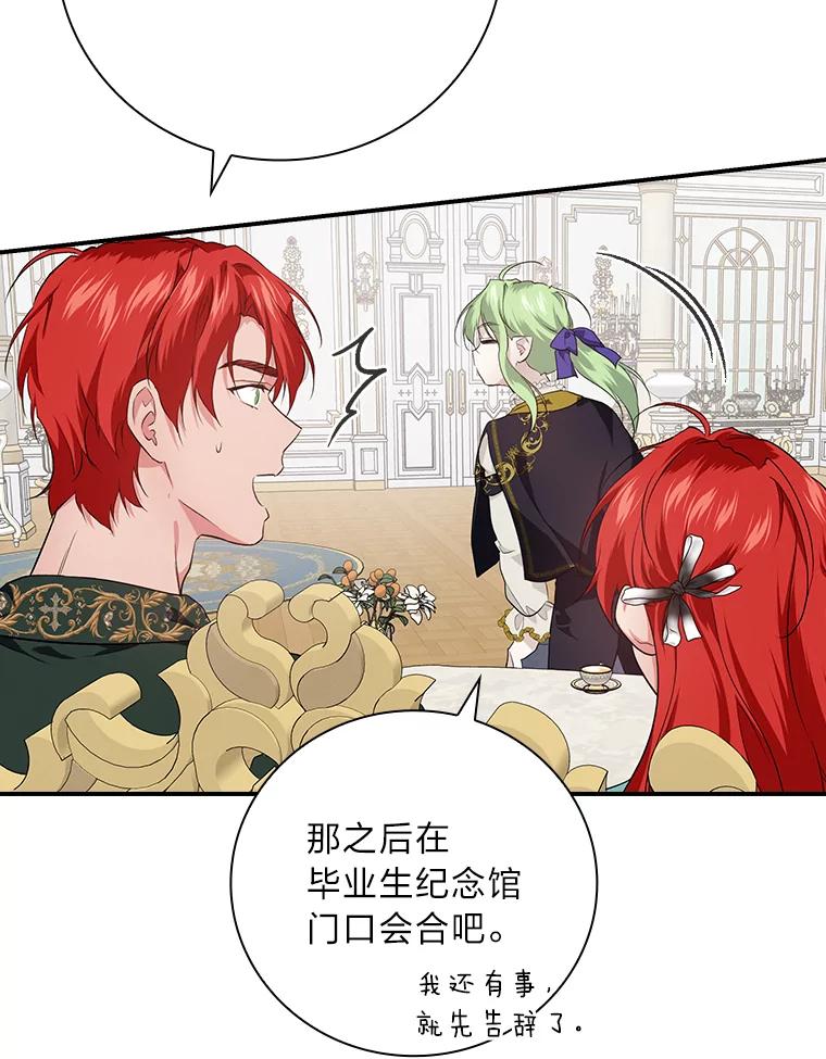 《找到我爸的儿子》60.道谢 第51页