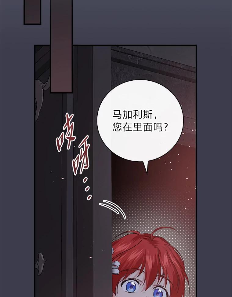 《找到我爸的儿子》60.道谢 第68页