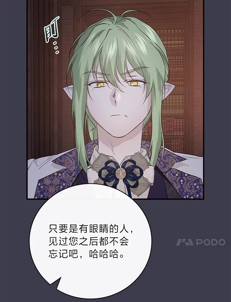 《找到我爸的儿子》60.道谢 第82页