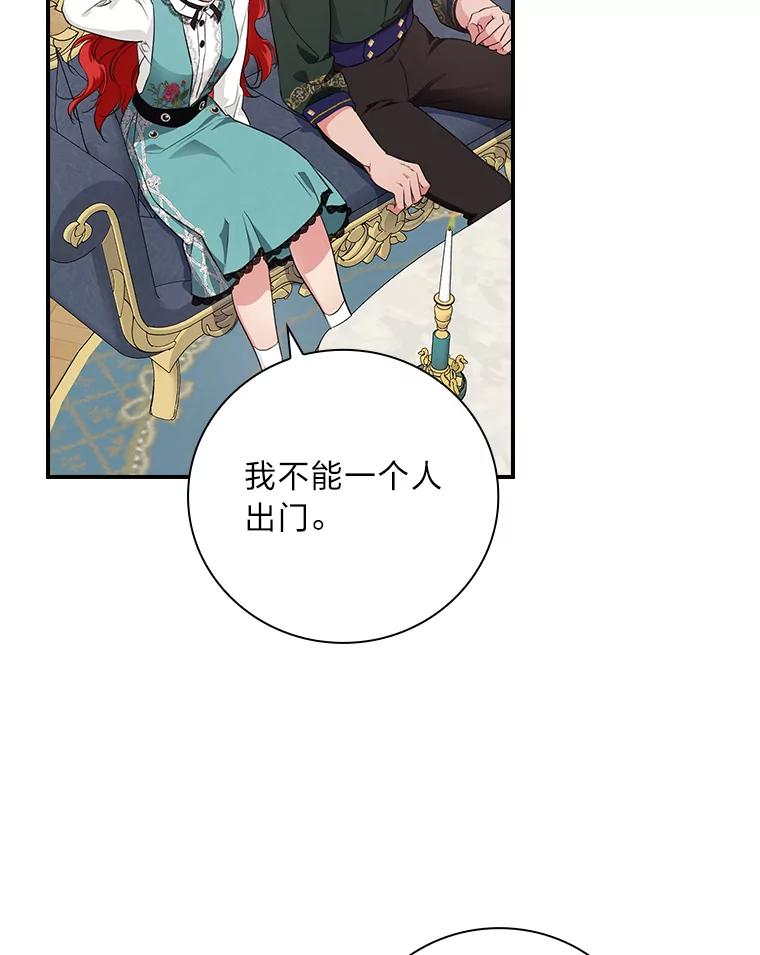 《找到我爸的儿子》60.道谢 第23页