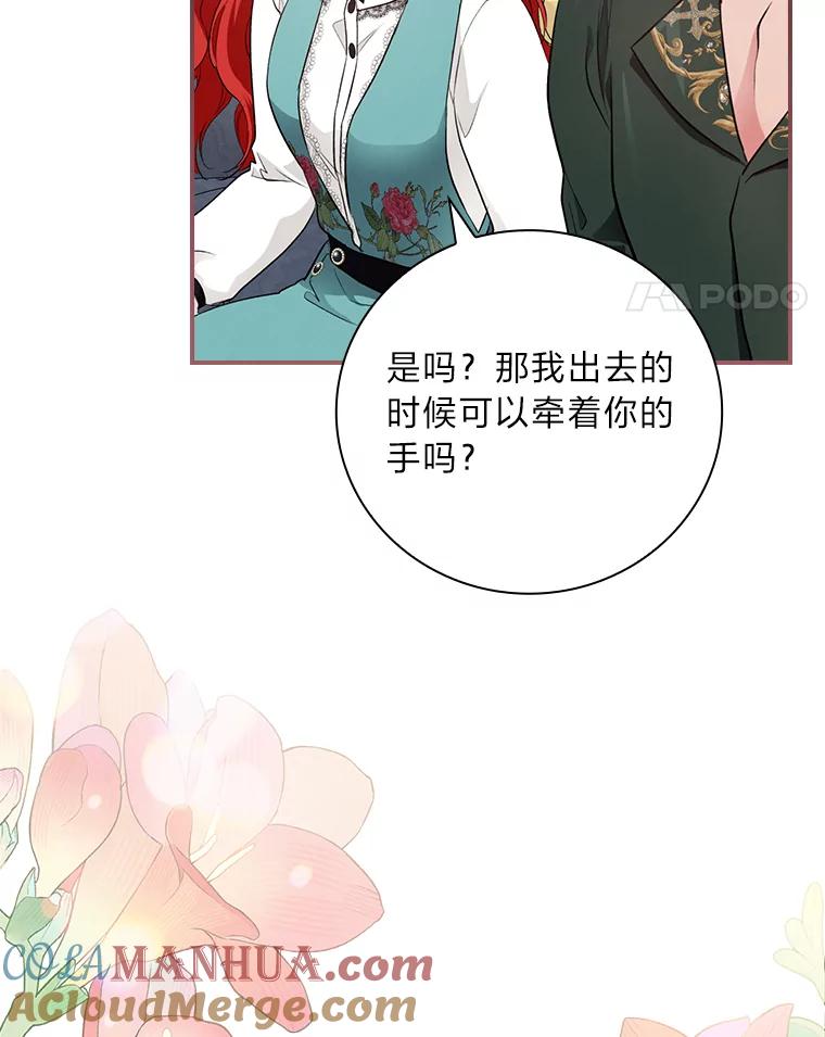 《找到我爸的儿子》60.道谢 第25页