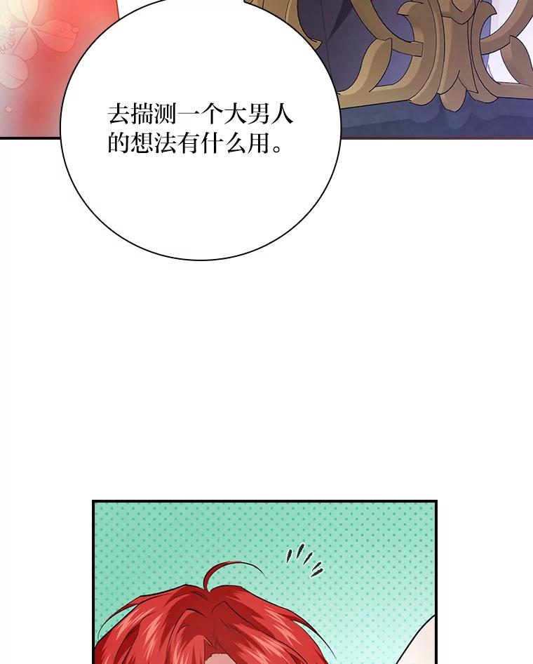 《找到我爸的儿子》60.道谢 第40页