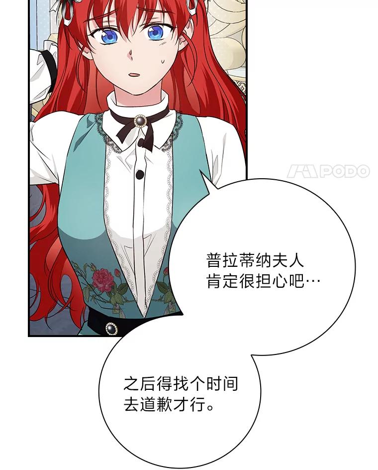 《找到我爸的儿子》60.道谢 第11页