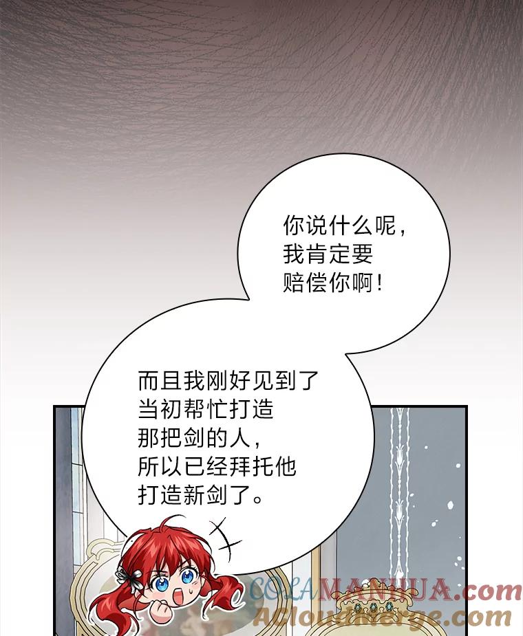《找到我爸的儿子》60.道谢 第17页