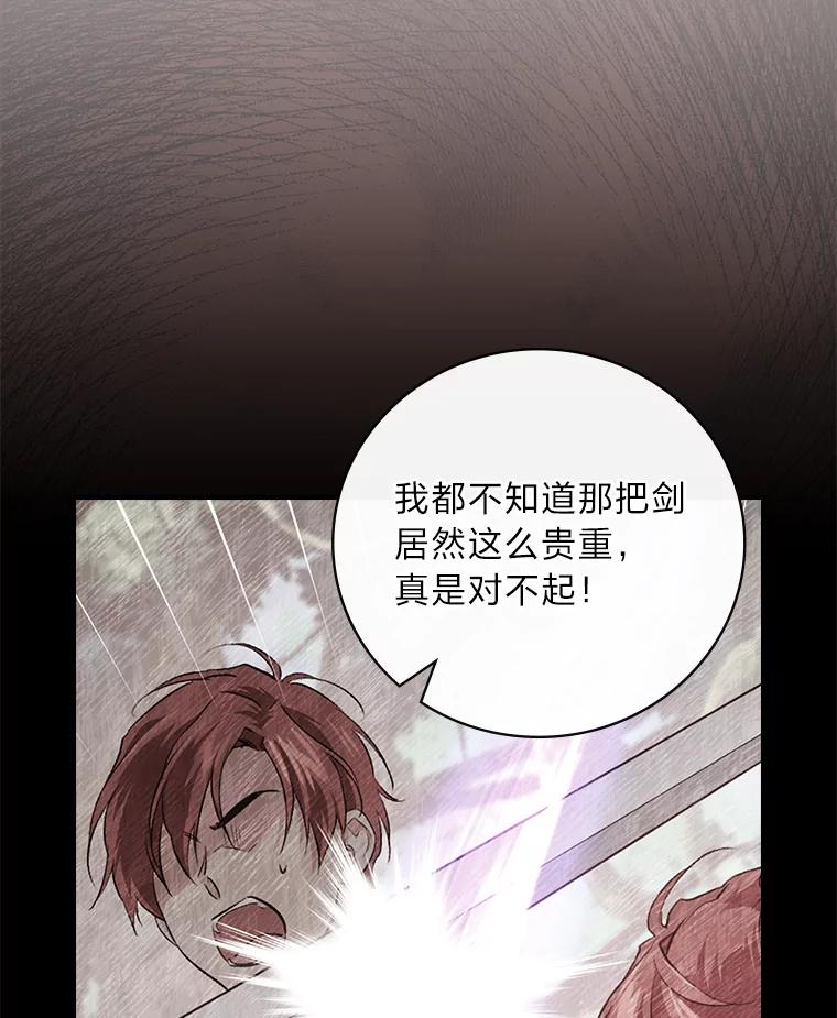 《找到我爸的儿子》60.道谢 第15页