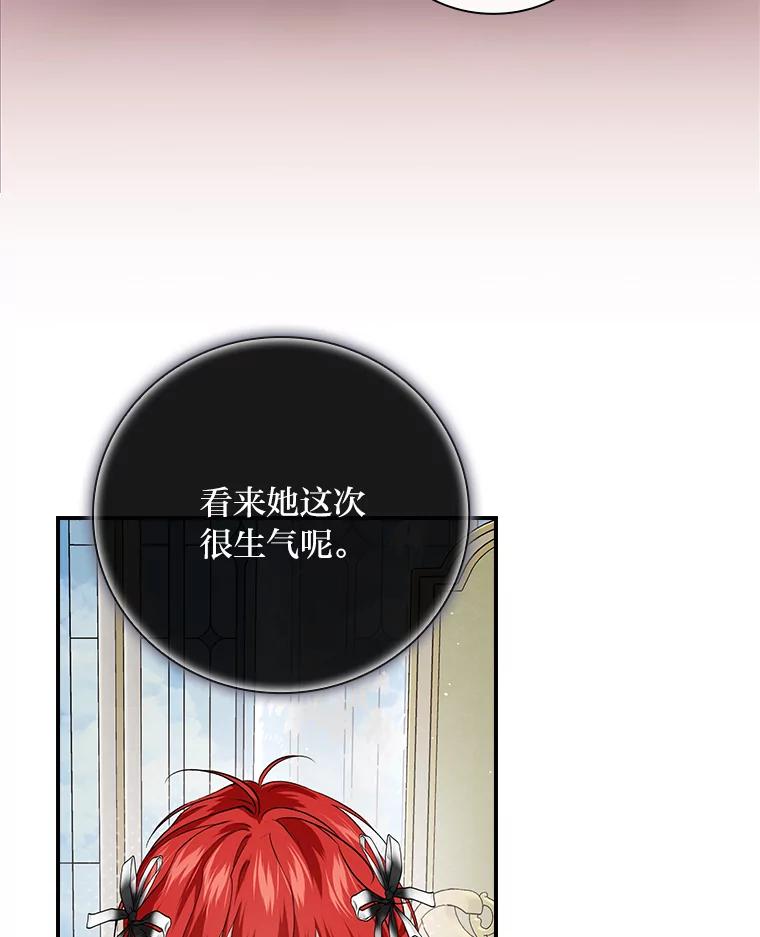 《找到我爸的儿子》60.道谢 第10页