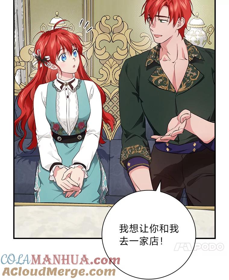 《找到我爸的儿子》60.道谢 第21页
