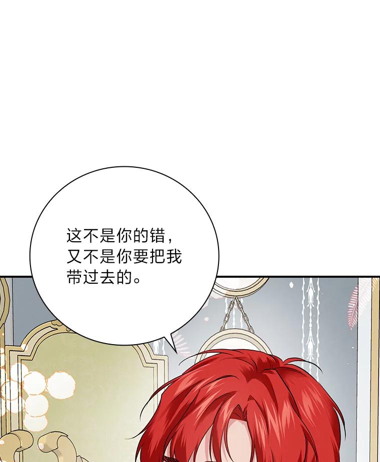 《找到我爸的儿子》60.道谢 第12页