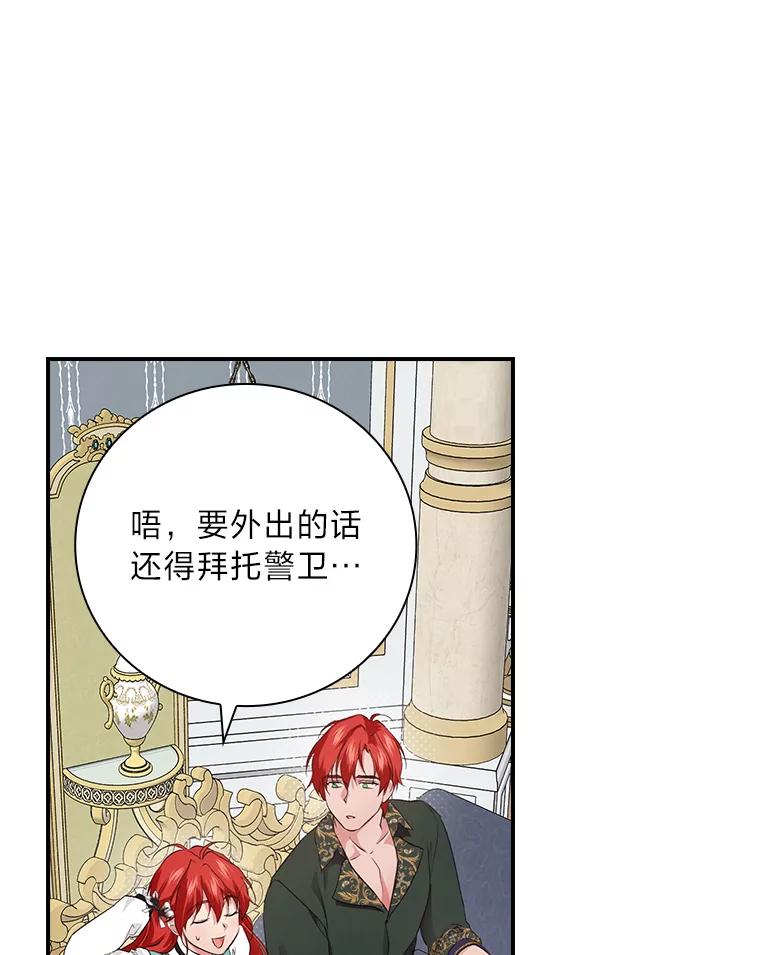 《找到我爸的儿子》60.道谢 第22页