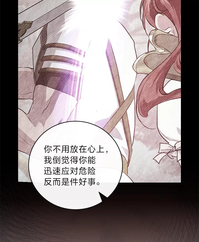 《找到我爸的儿子》60.道谢 第16页