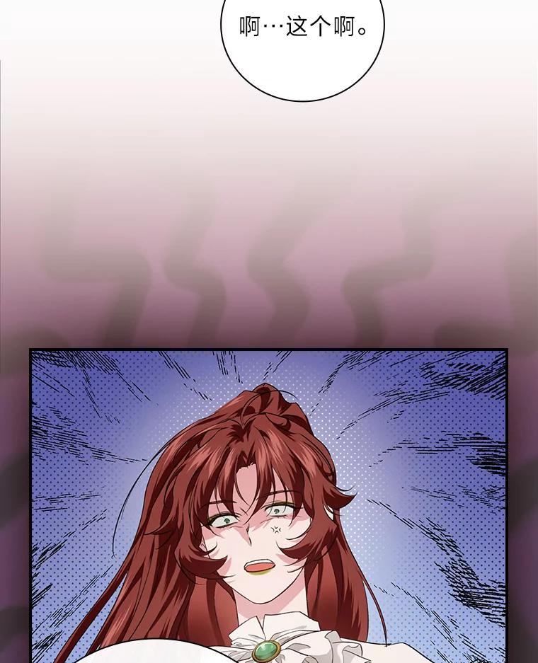 《找到我爸的儿子》60.道谢 第8页