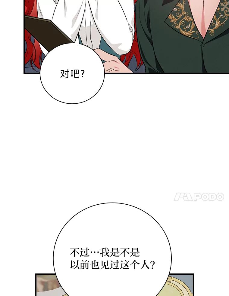 《找到我爸的儿子》60.道谢 第55页