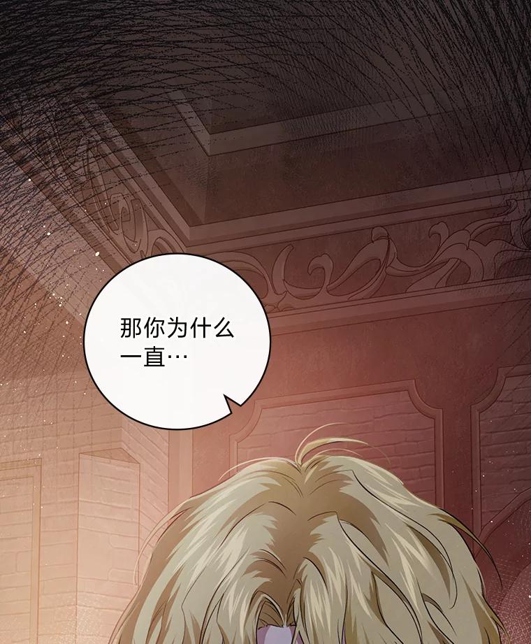 《找到我爸的儿子》60.道谢 第96页