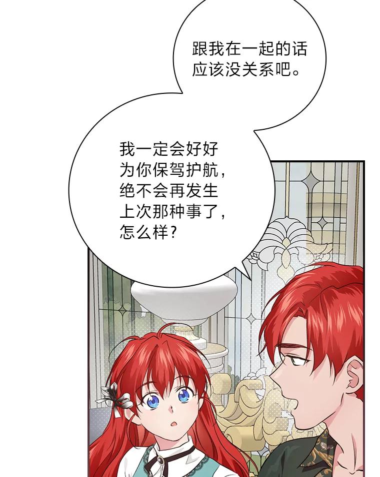 《找到我爸的儿子》60.道谢 第24页