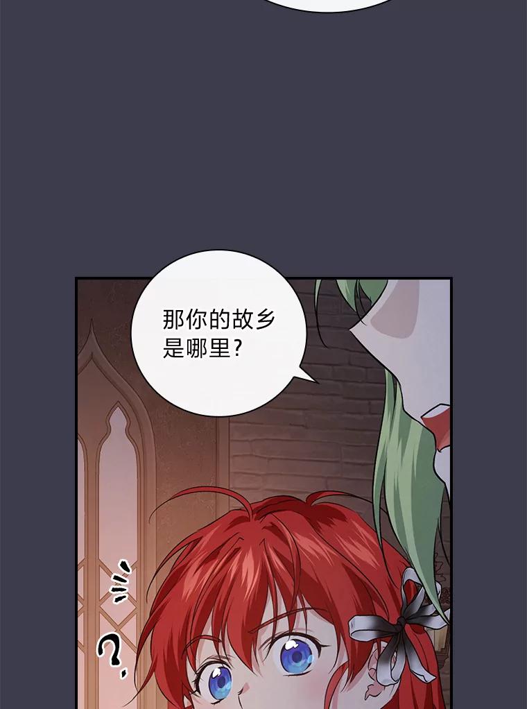 《找到我爸的儿子》60.道谢 第90页