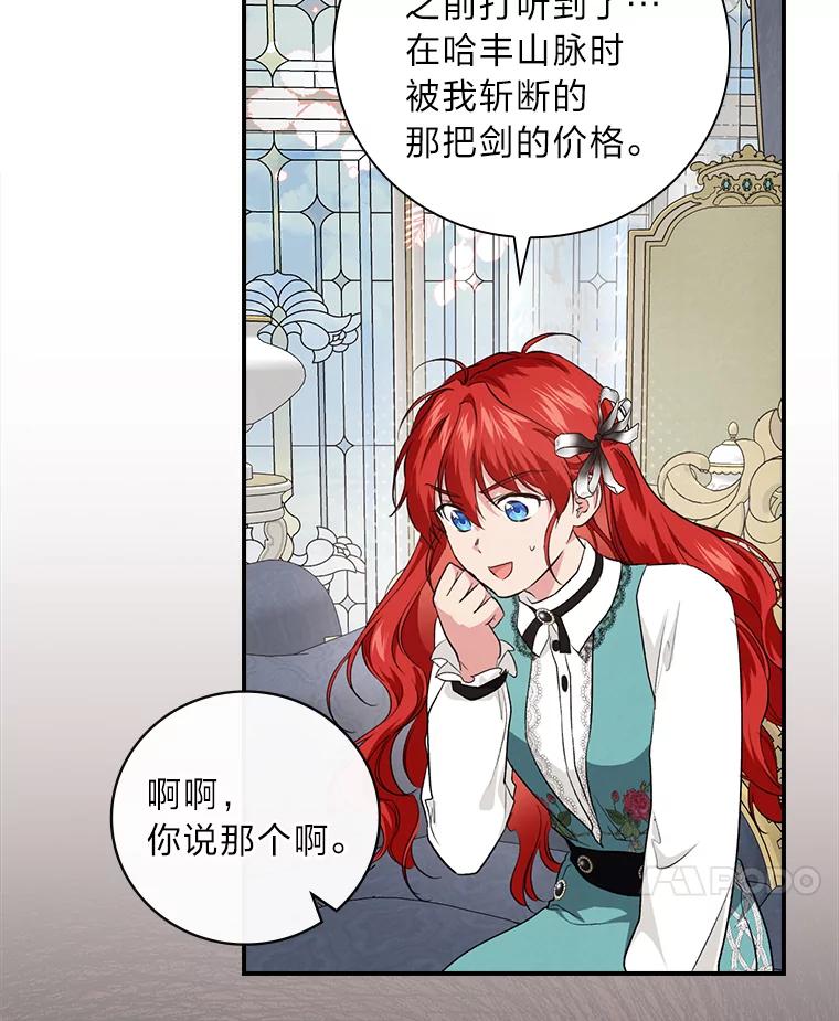 《找到我爸的儿子》60.道谢 第14页